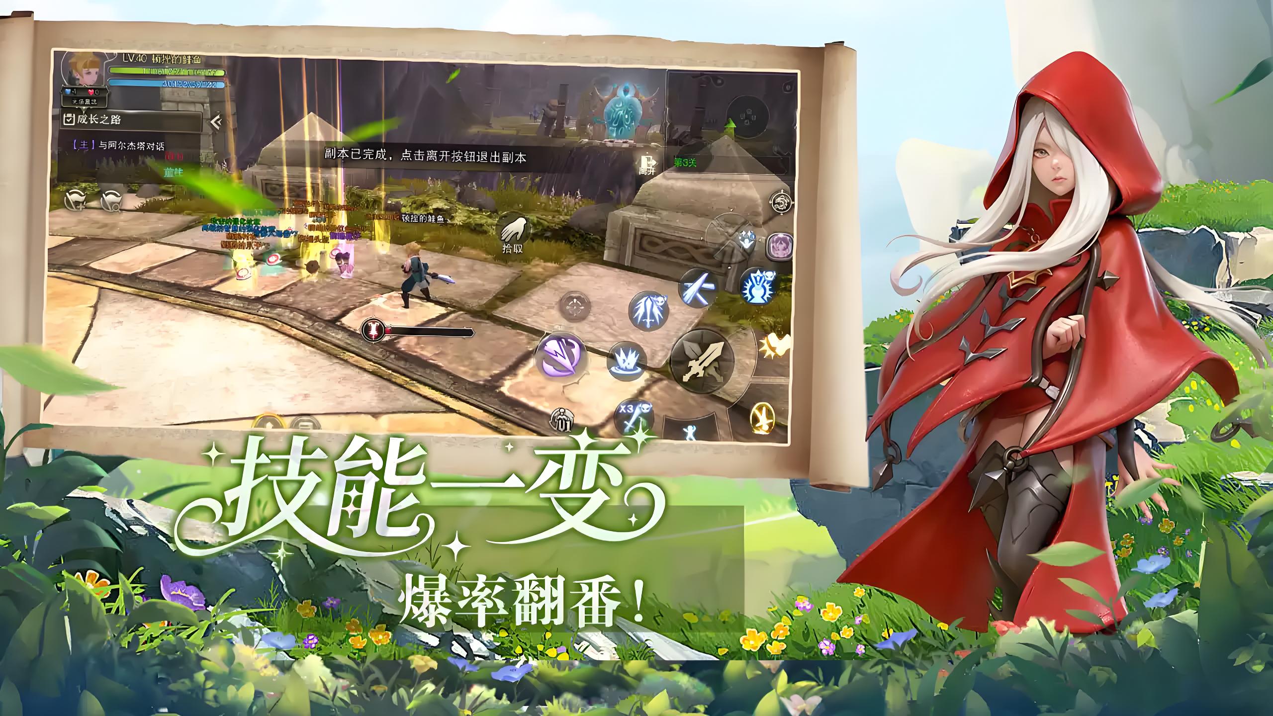 《龙之谷启程》全面测评，无锁定动作与经典巢穴副本玩法深度解析缩略图